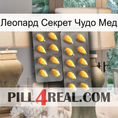 Леопард Секрет Чудо Мед cialis2